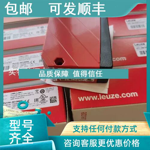 议价LEUZE/劳易测A7-V1-MP1-BZ2-S-DS-ROG-T-100  50138251  信号