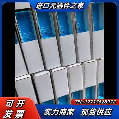 MTL4541B安全栅原装，需要联系议价