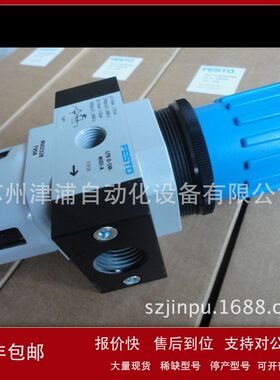 LFR-1/8-D-7-O-MINI -货 FESTO过滤减压阀 192590