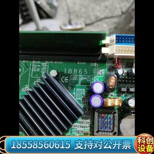 IBASE广积 电脑主板 IB865 带CP