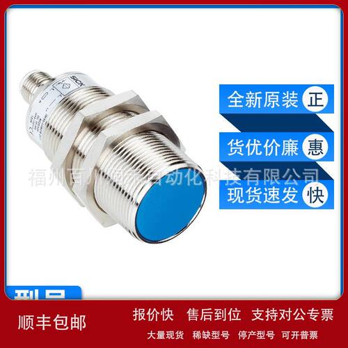 IM30-15NUS-ZUX西克sick传感器接近开关6021588全新原装现货询价