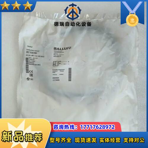 全新原装BALLUFF巴鲁夫 BES0046电感式传感器，型议价