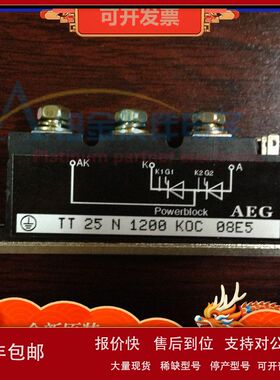 TT25N1200KOC TT25N16KOF TT25N14KOF TT25N12LOF 拍前议价