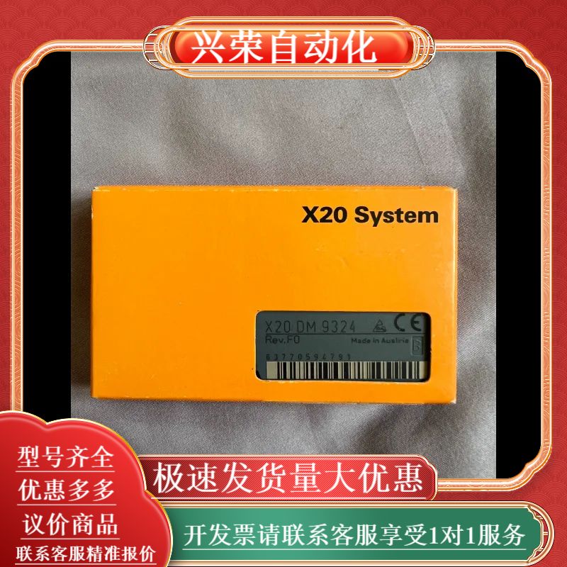 PLC模块X20DM9324，全新没有使用过，实物请见