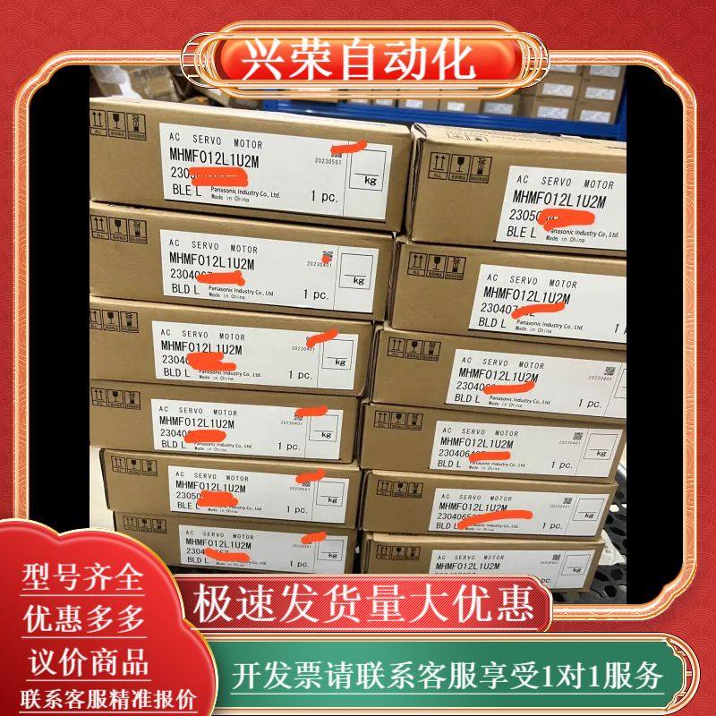 MHMF012L1U2M，全新原装100W伺服电机，原装