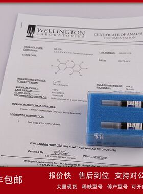 九溴联苯标准品BB-206 1.2ml 50ug/ml CAS:\t 69278-62-2议价