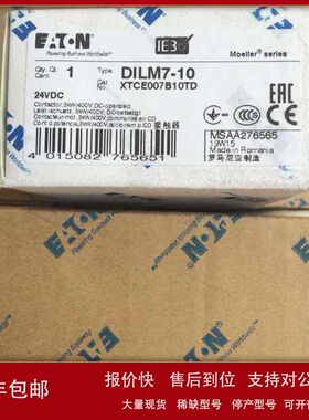 伊顿接触器 DILM7-10 24VDC 沪朗电气议价