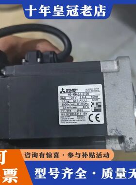 议价三菱电机HG－KN43J－S100可维修