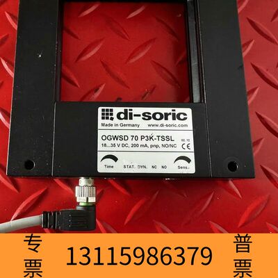 众桦di-soric槽型光电传感器OGWSD 70 P3K-议价
