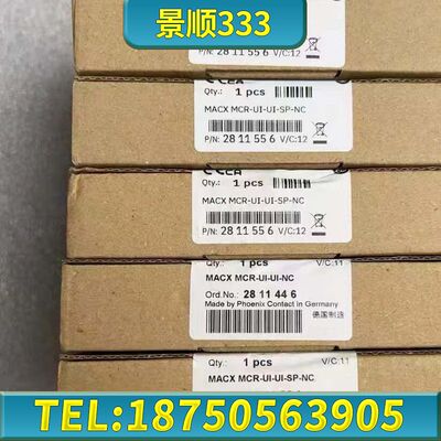 2811556菲尼克斯隔离器，25年和23年的。23
