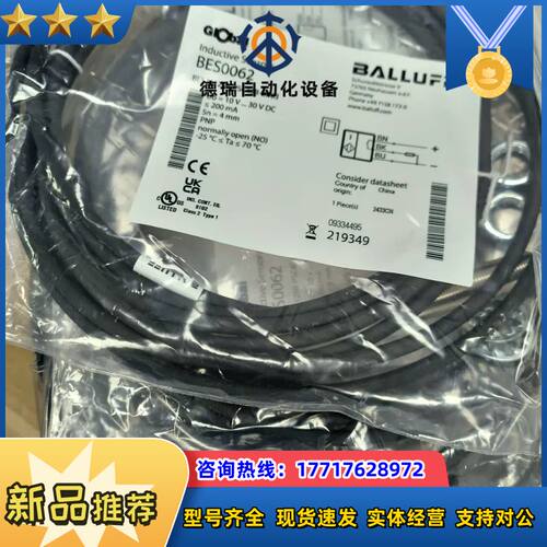 巴鲁夫BALLUFF传感器，BES M12MI-PSC4议价