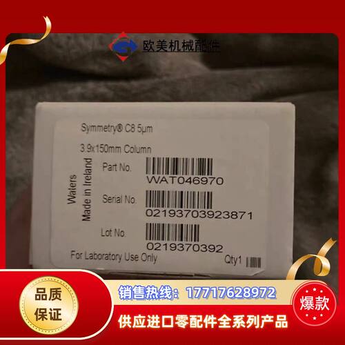 全新沃特世Waters wat046970 Symmetry议价
