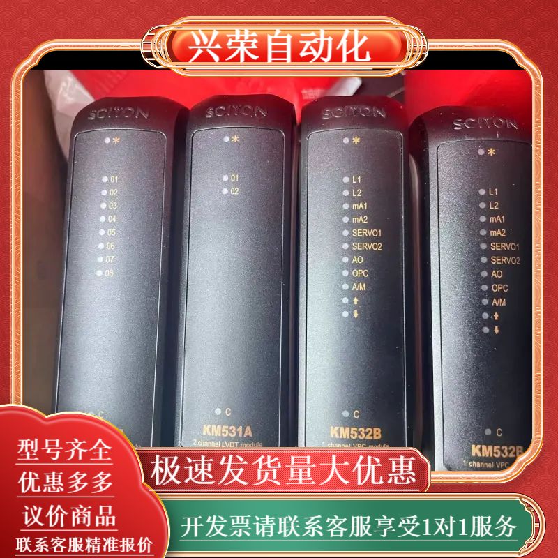 南京科远卡件KM532B，KM531A