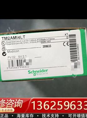 TM2AMI4LT Schneider/ PL{议价}