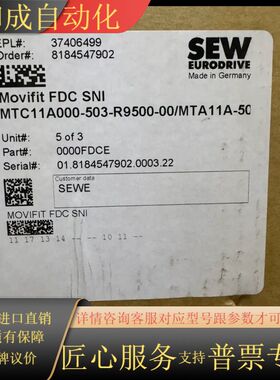 全新SEW变频器Movifit FDC SNI，型号MT