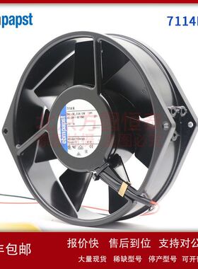 7114N  德国ebmpapst 17238  轴流风机 机柜散热风扇 发射器风扇