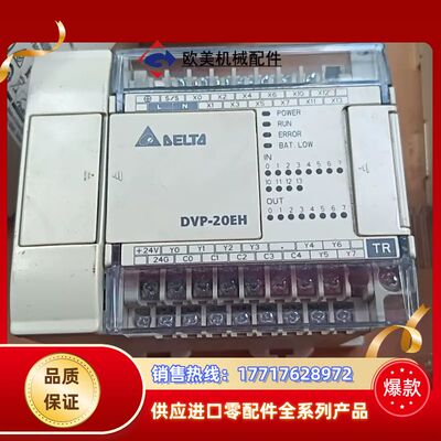 Dvp20EH00T3，，功能，，议价