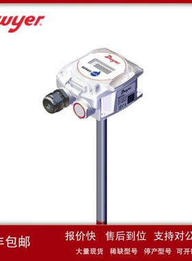 美国Dwyer德威尔温湿度变送器RHPX-3SDA0-00RHPX-3SDA0-00-LCD议