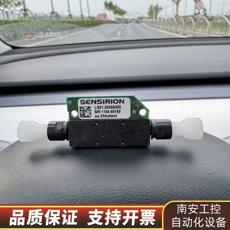 盛思锐液体流量计LG01-2000A005询价