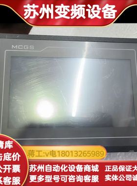 星特mello触摸屏ML-TPC7062DL，7寸，24V供