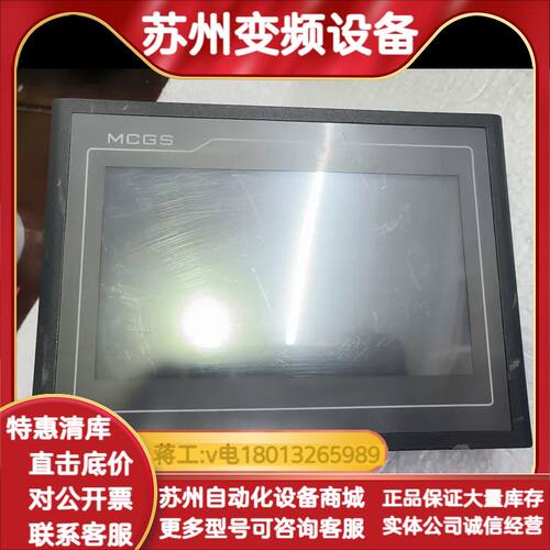 星特mello触摸屏ML-TPC7062DL，7寸，24V供
