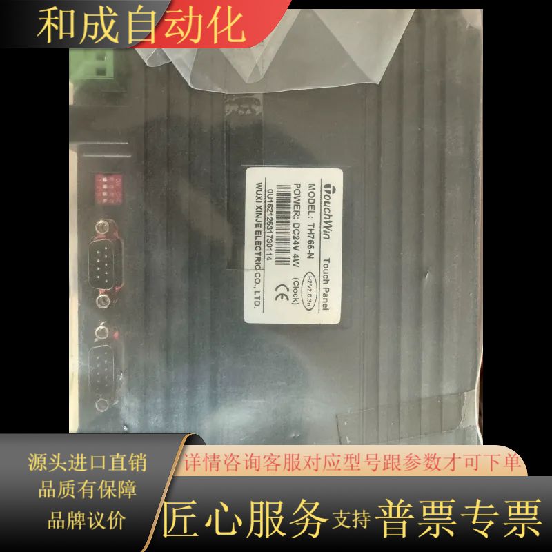 TouchWin触摸屏TH765-N，DC24V供电，4