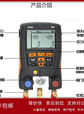 德图电子冷媒表testo550S/549i/557S316空调制冷加氟表电子岐管仪