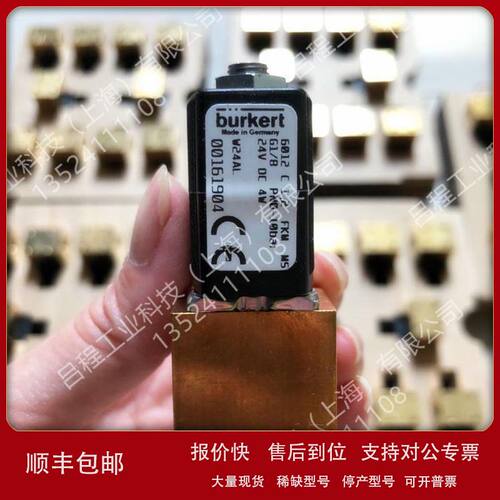 德国burkert宝德电磁阀 C1.2 FKM MS G1/8 6012-00161904全新6012