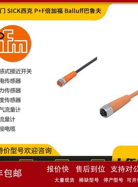 IFM原装正品EVC145 连接器 ADOAF030MSS0005H03议价