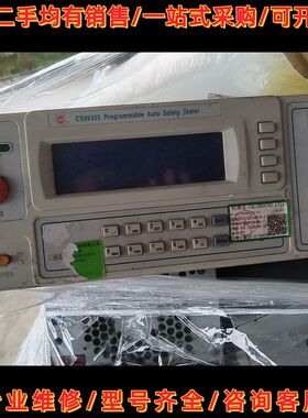 议价程控耐压绝缘接地测试仪，安规测试仪，几长盛 CS9933X可维修