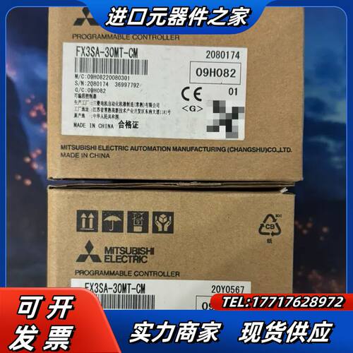 全新FX3SA-30MT-CM控制器，原装未使用，盒码一议价