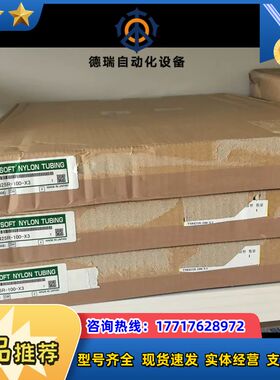 气管TS0425R-100-X3全新原装正品，议价