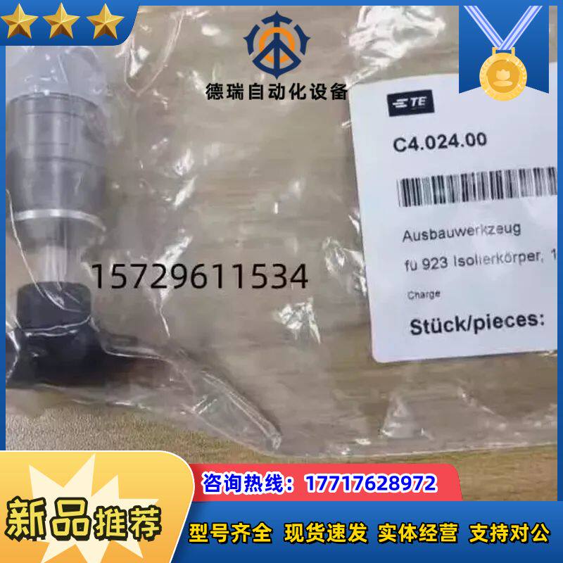 TE/茵特康AKUA013MR04390111000议价