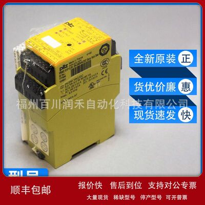 PSWZ X1P 05V /24-240VACDC 2n/o 1n/c 2so皮尔兹pilz777949原装