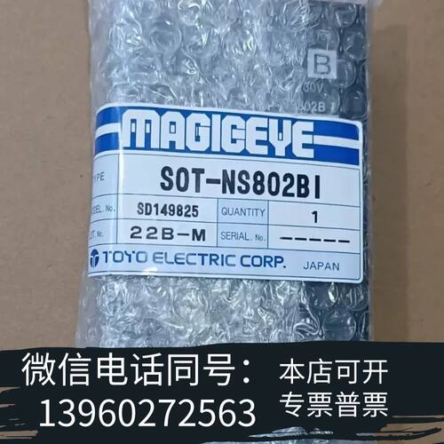 全新TOYO东洋SOT-NS802BI，原装，需询价