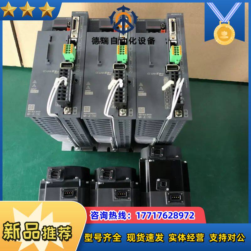 CCLINK伺服MR-JE-70C.HG-KN73J-S议价