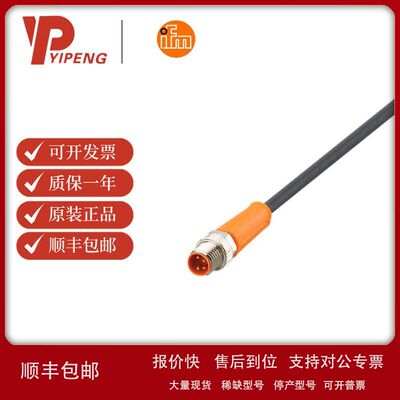 易福门IFM带插头连接电缆 EVC470议价