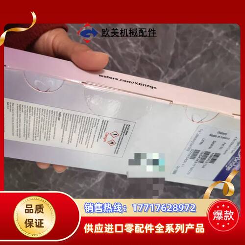Waters沃特世液相色谱柱186003116，xbridg议价