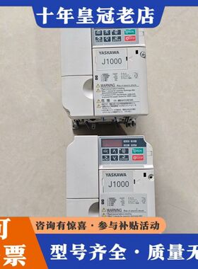议价安川J1000变频器CIMR-JABA0006BAA可维修