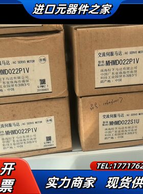 MHMD022P1V，MHMD022S1U全新原装正品伺议价