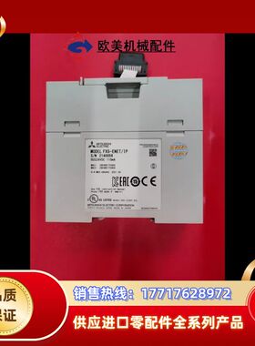 FX5-ENET/IP，21年4生产，已升级到新版本1.议价