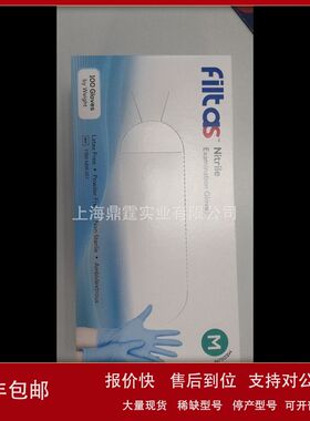 filtas Nitrile Examination Gloves 一次性手套丁腈检查手套议价