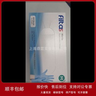 filtas Nitrile Examination Gloves 一次性手套丁腈检查手套议价