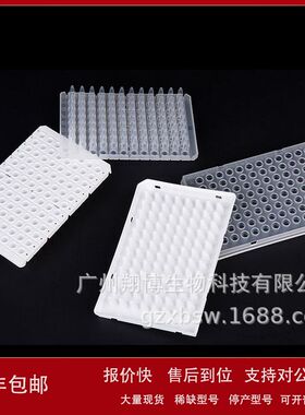 CP1001  0.1ml白色PCR无裙边96孔板  15板/盒  10盒/箱议价
