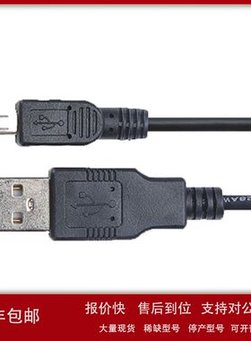 优利德UT-D11传输线USB数据线议价