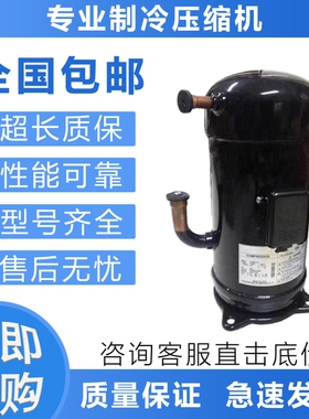 原装定频空调压缩机JT236D-TYE@N2/JT236DAVTYE/JT236D-VTYE
