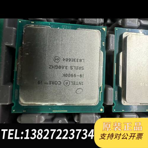 原装正品I9-9900K1个议价