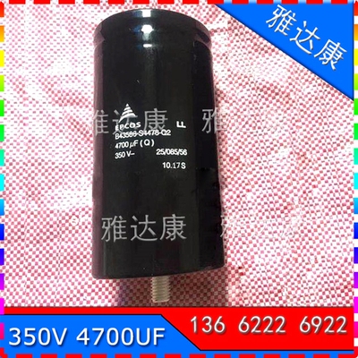 电解电容 EPCOS 350V 4700UF B43586-S4478-Q2  450V 4700UF铝电