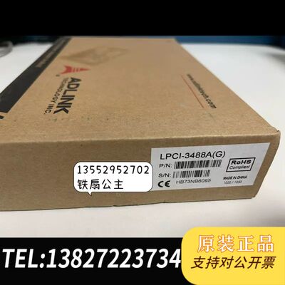 凌华ADLINK LPCI-3488A(G)