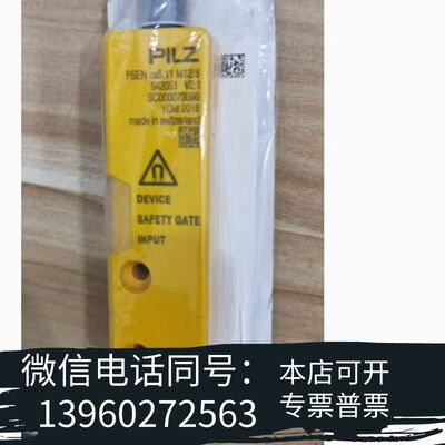 全新PSEN CS5.11 M12/8 542051  全新需询价